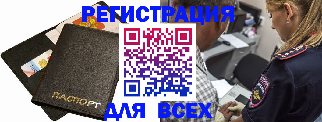 где прописаться в Зеленокумске