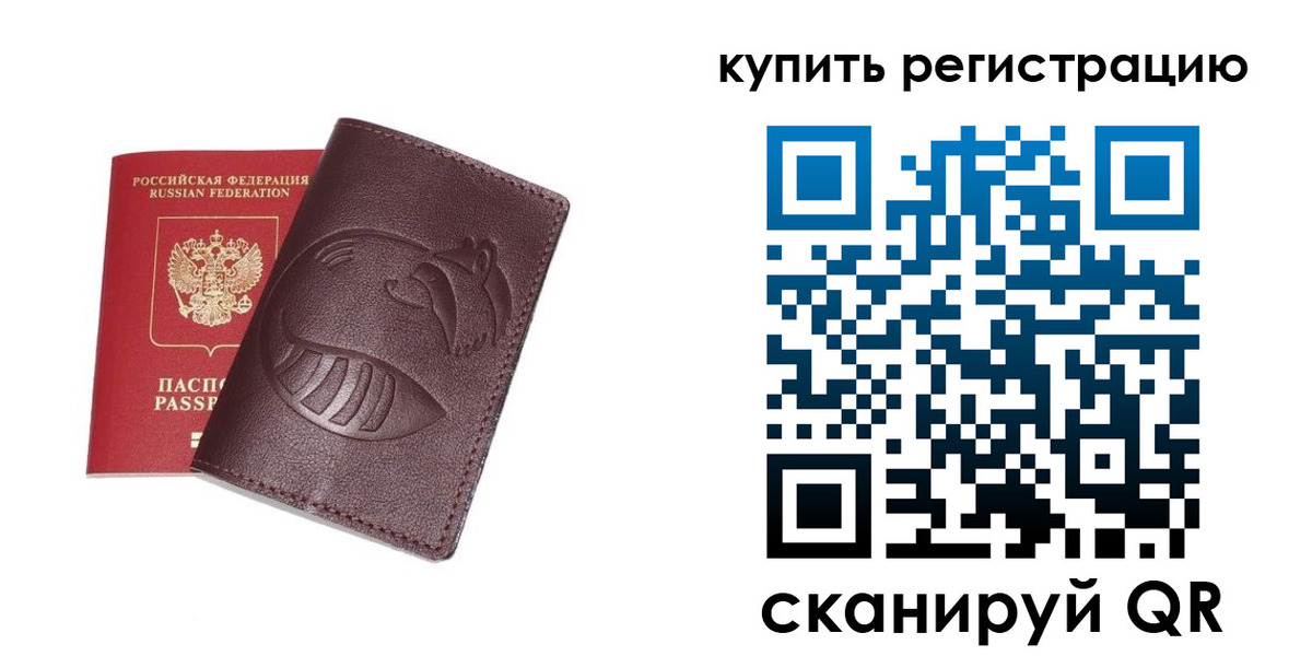 временная регистрация законно в Зеленокумске