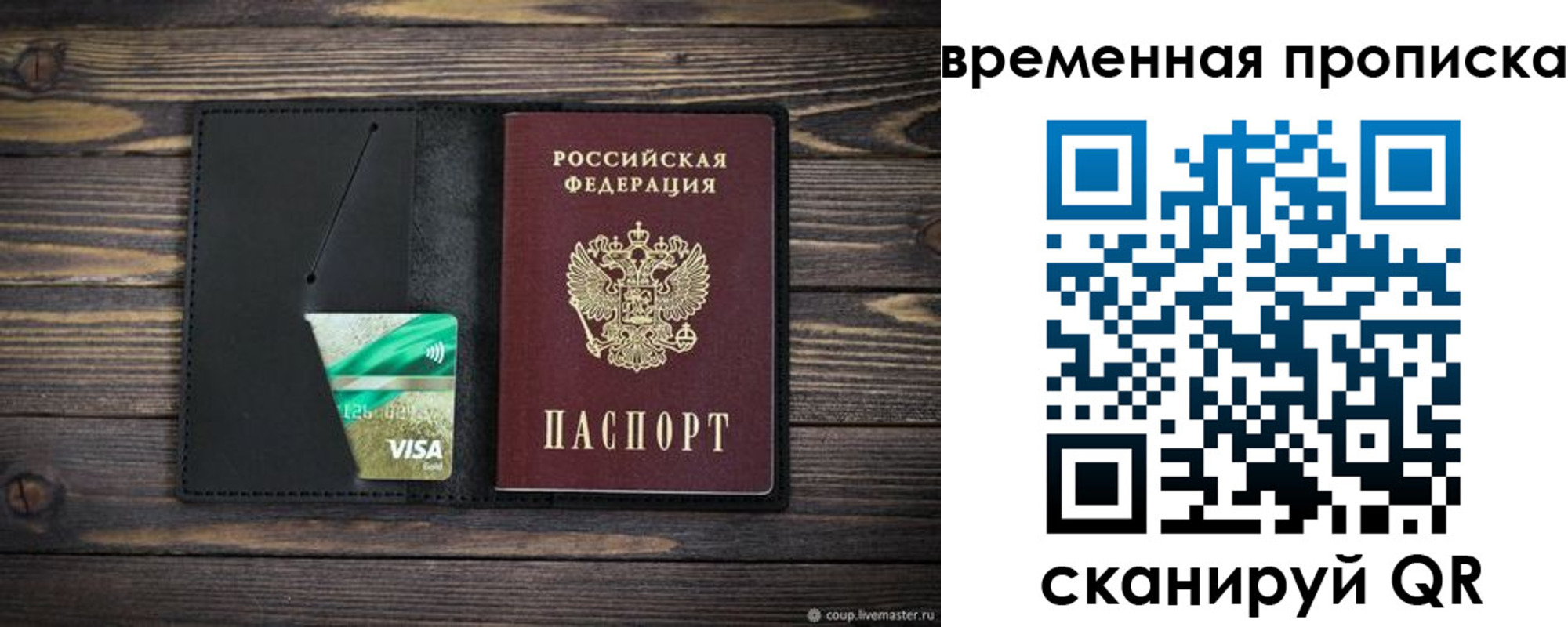 прописка паспорт в Зеленокумске