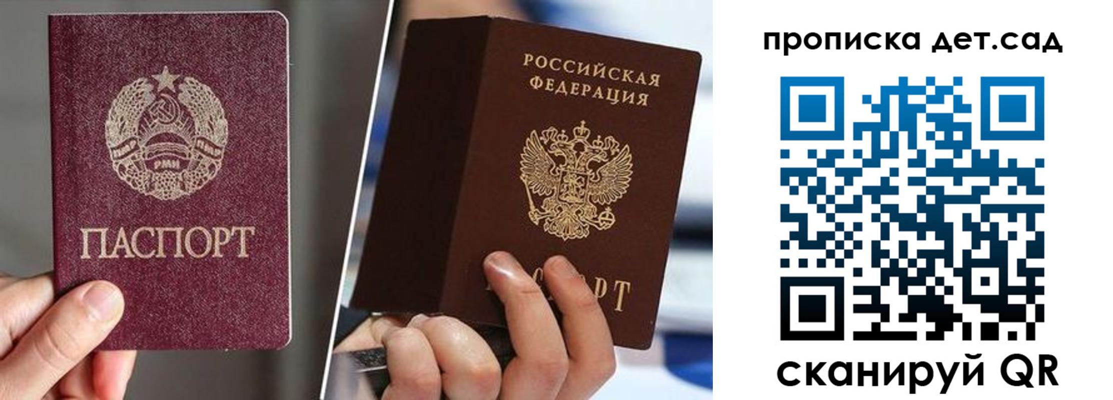 прописка законно в Зеленокумске
