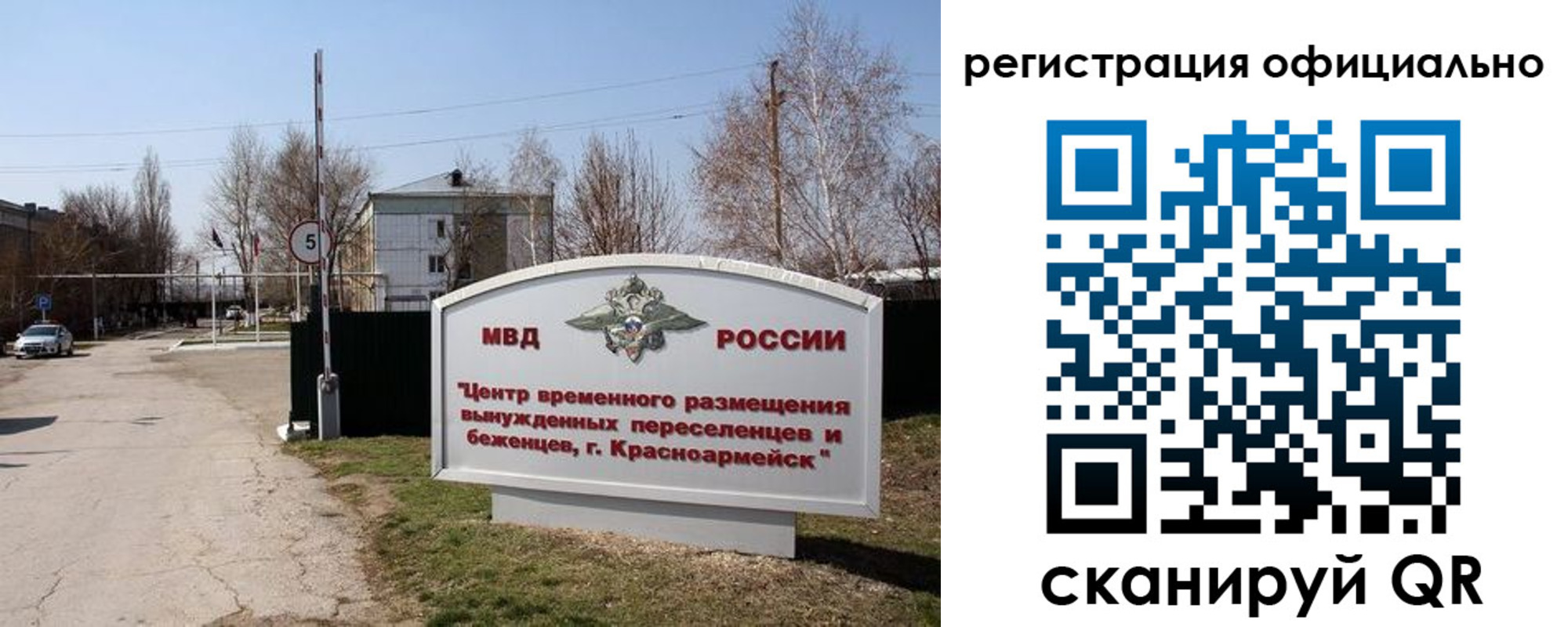 временная регистрация недорого в Зеленокумске