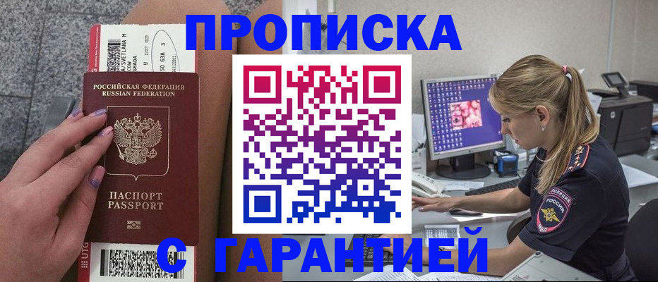временная регистрация для школы в Зеленокумске