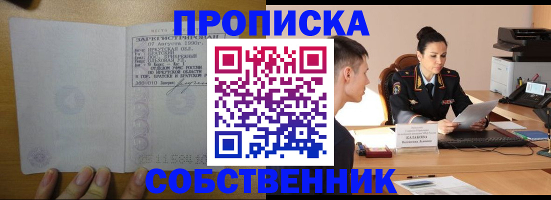 прописка штамп в Зеленокумске