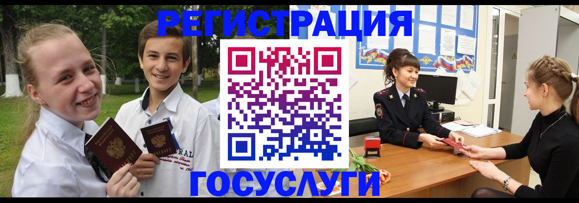 временная регистрация законно в Зеленокумске