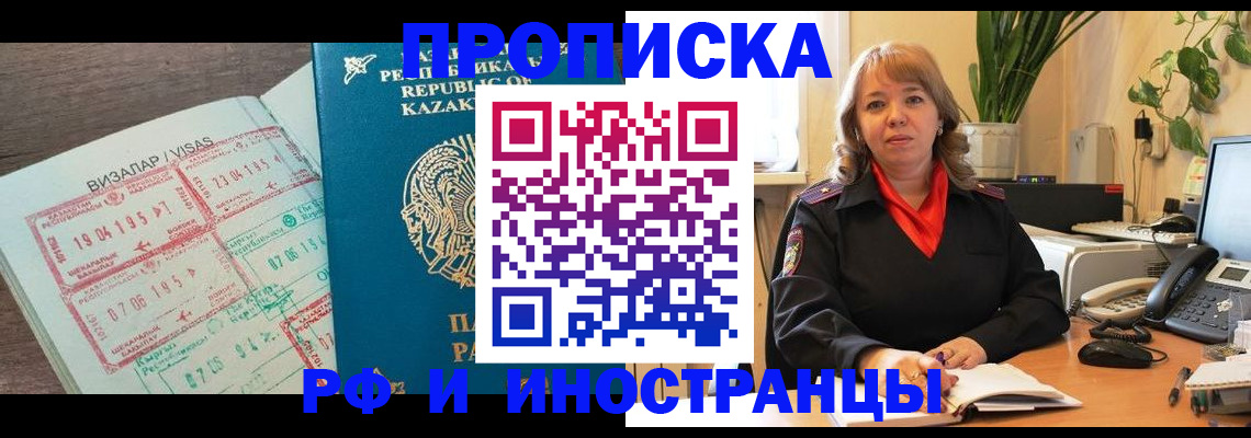 купить прописку в Зеленокумске