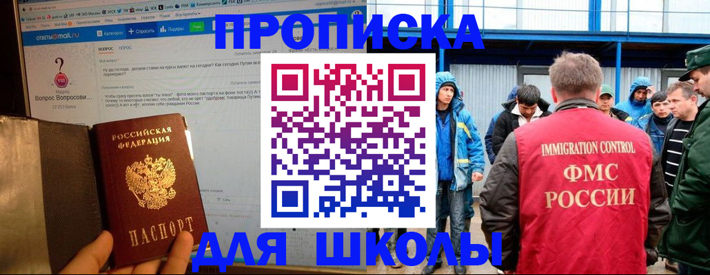 временная регистрация надежно в Зеленокумске